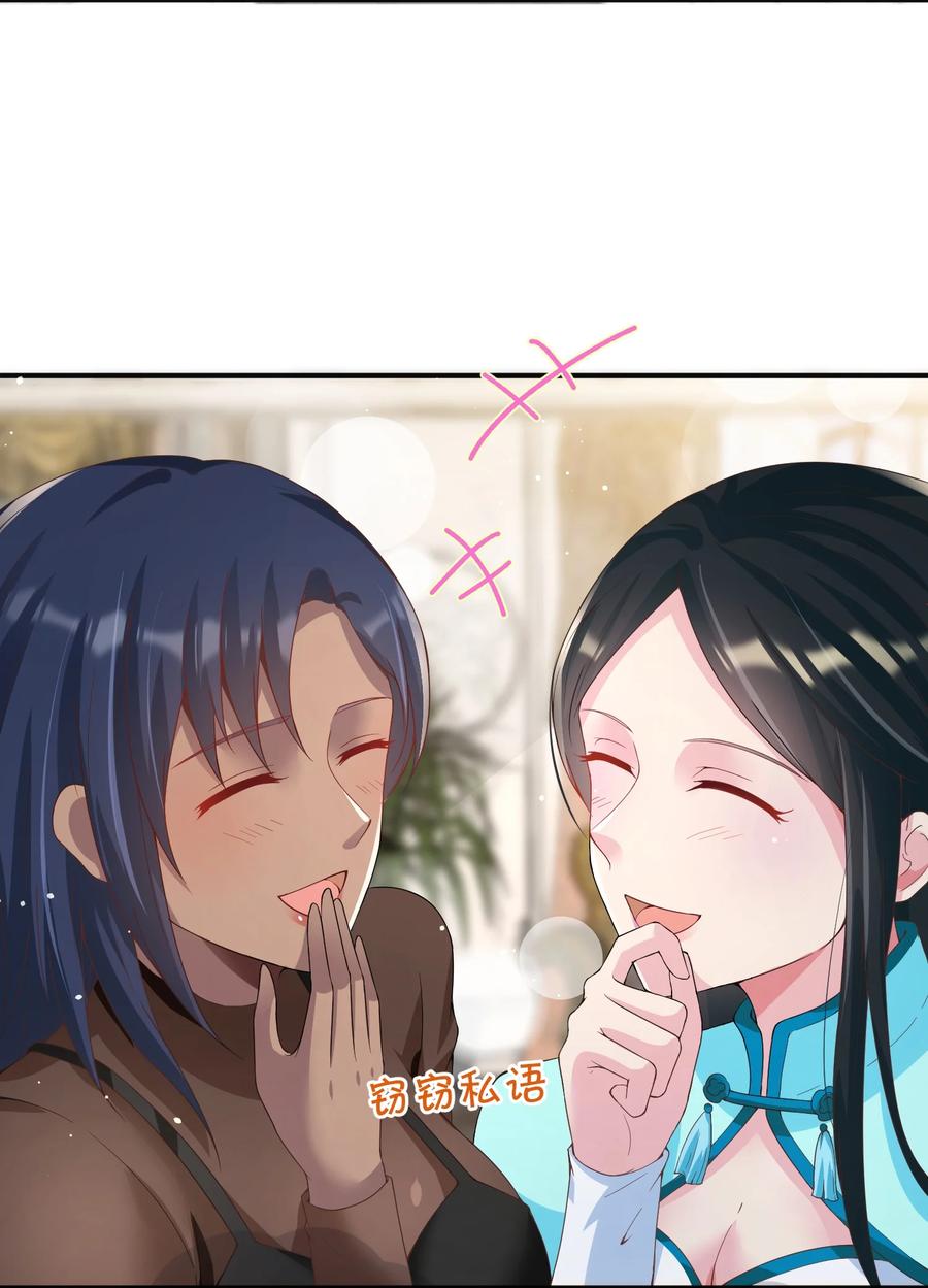 《阴阳兑换商》025 初见林雪初 第41页