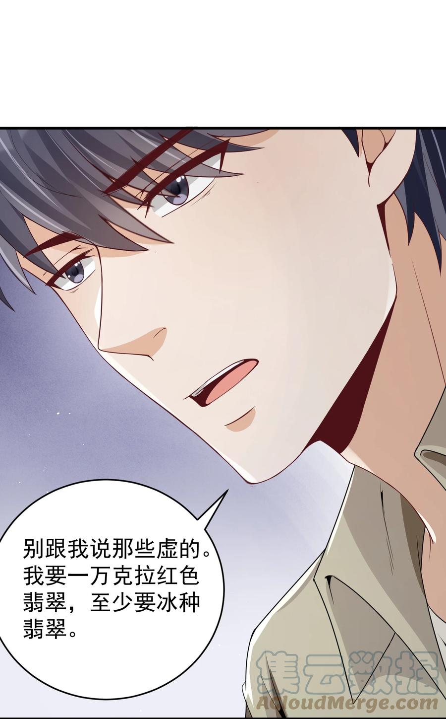 《阴阳兑换商》026 销魂破碎符 第17页