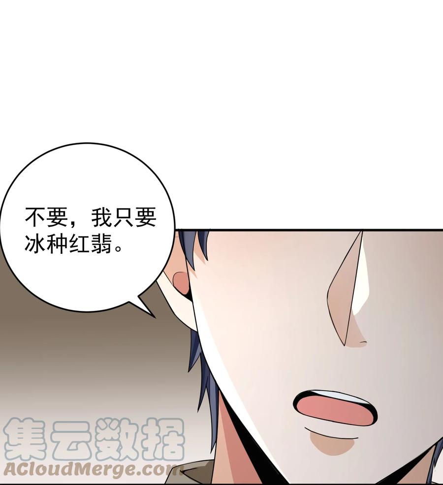 《阴阳兑换商》026 销魂破碎符 第19页