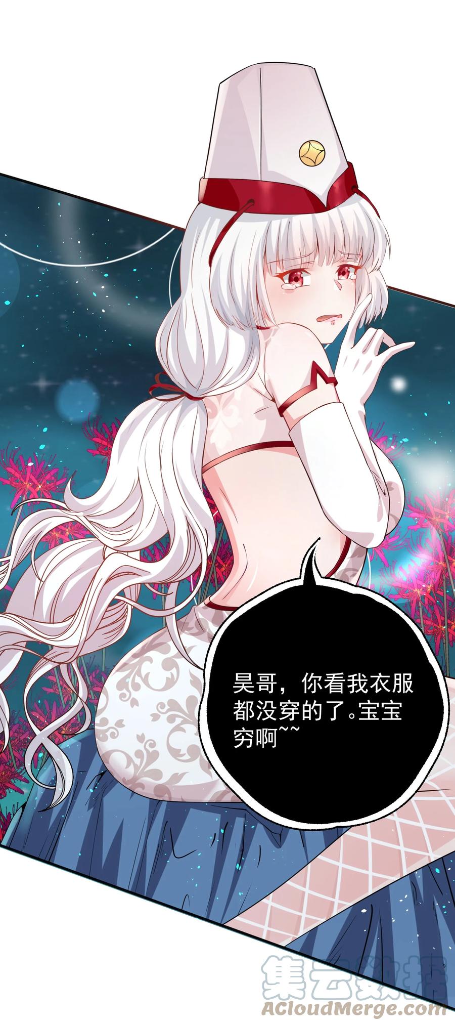 《阴阳兑换商》026 销魂破碎符 第41页