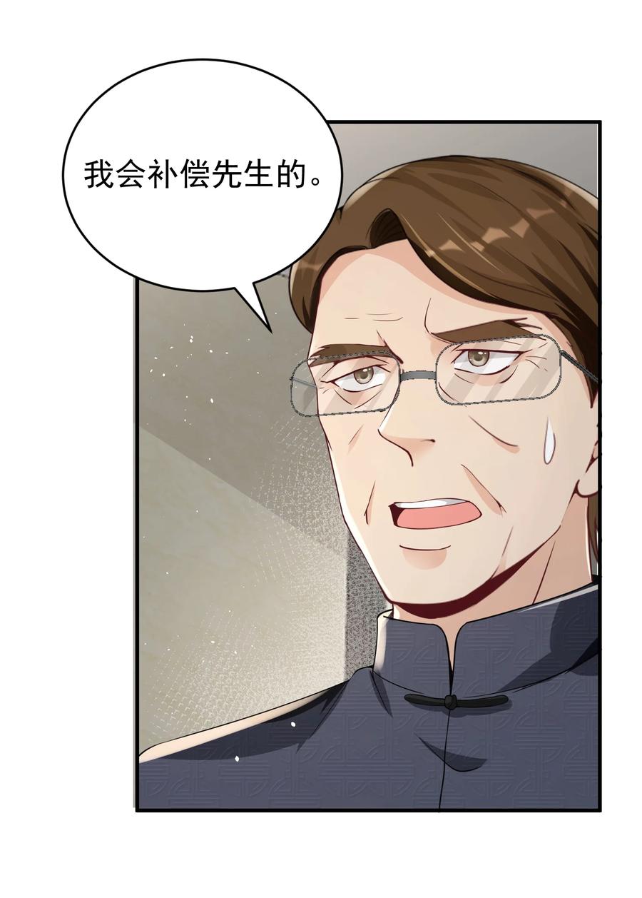 《阴阳兑换商》026 销魂破碎符 第14页