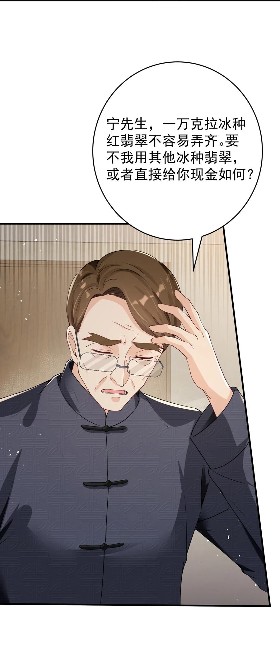 《阴阳兑换商》026 销魂破碎符 第18页