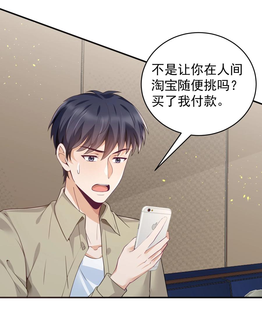 《阴阳兑换商》026 销魂破碎符 第42页