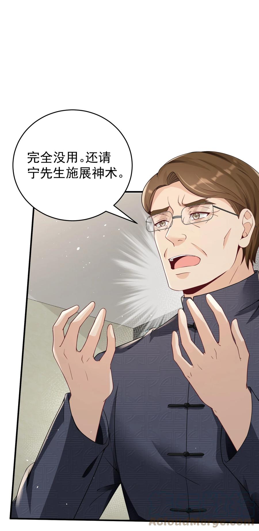 《阴阳兑换商》026 销魂破碎符 第11页