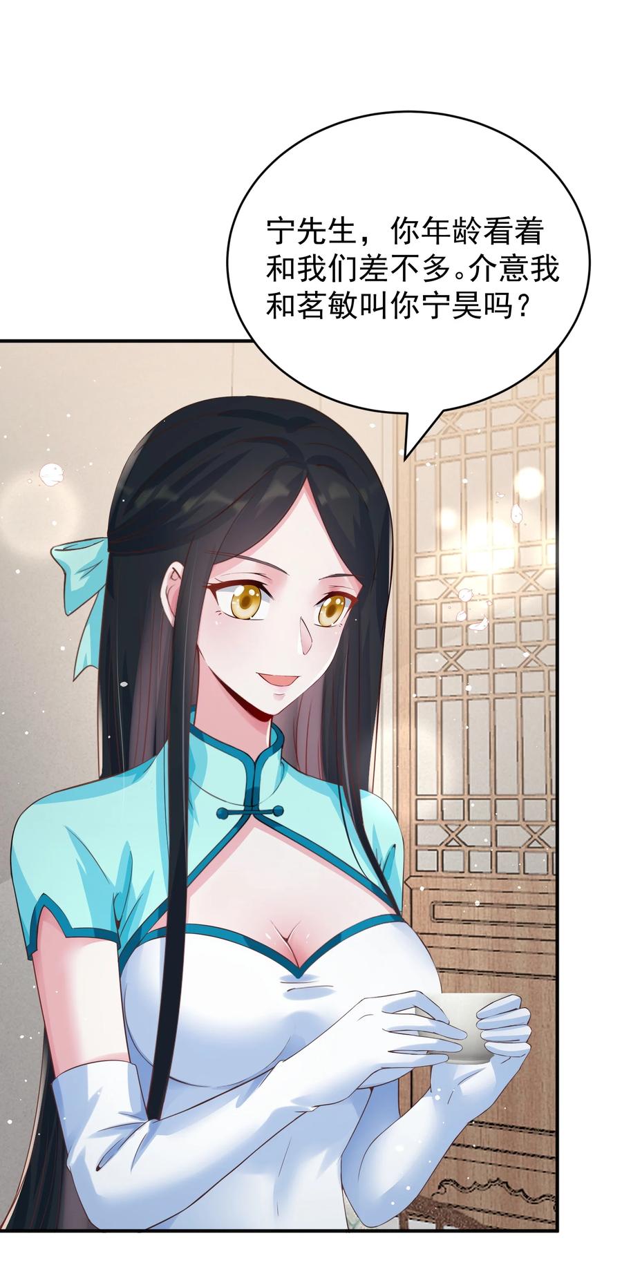 《阴阳兑换商》027 打群架？ 第6页