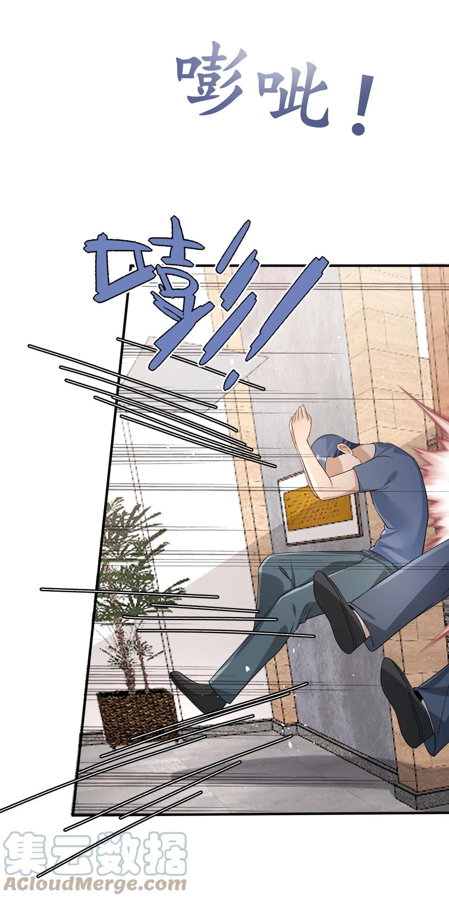 《阴阳兑换商》027 打群架？ 第16页