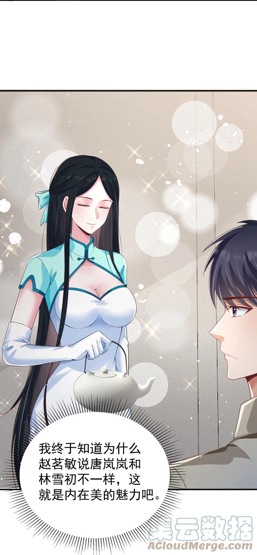 《阴阳兑换商》027 打群架？ 第4页