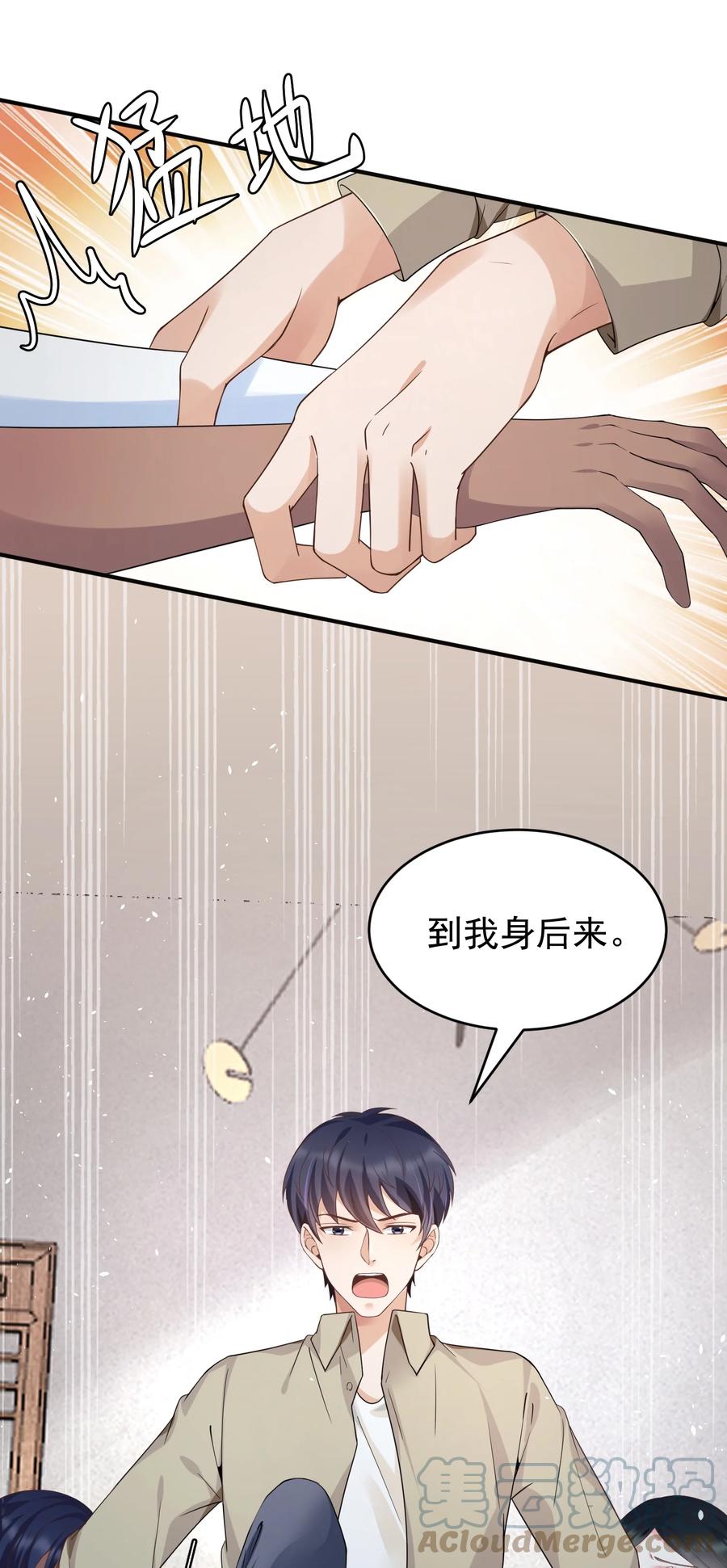 《阴阳兑换商》027 打群架？ 第13页