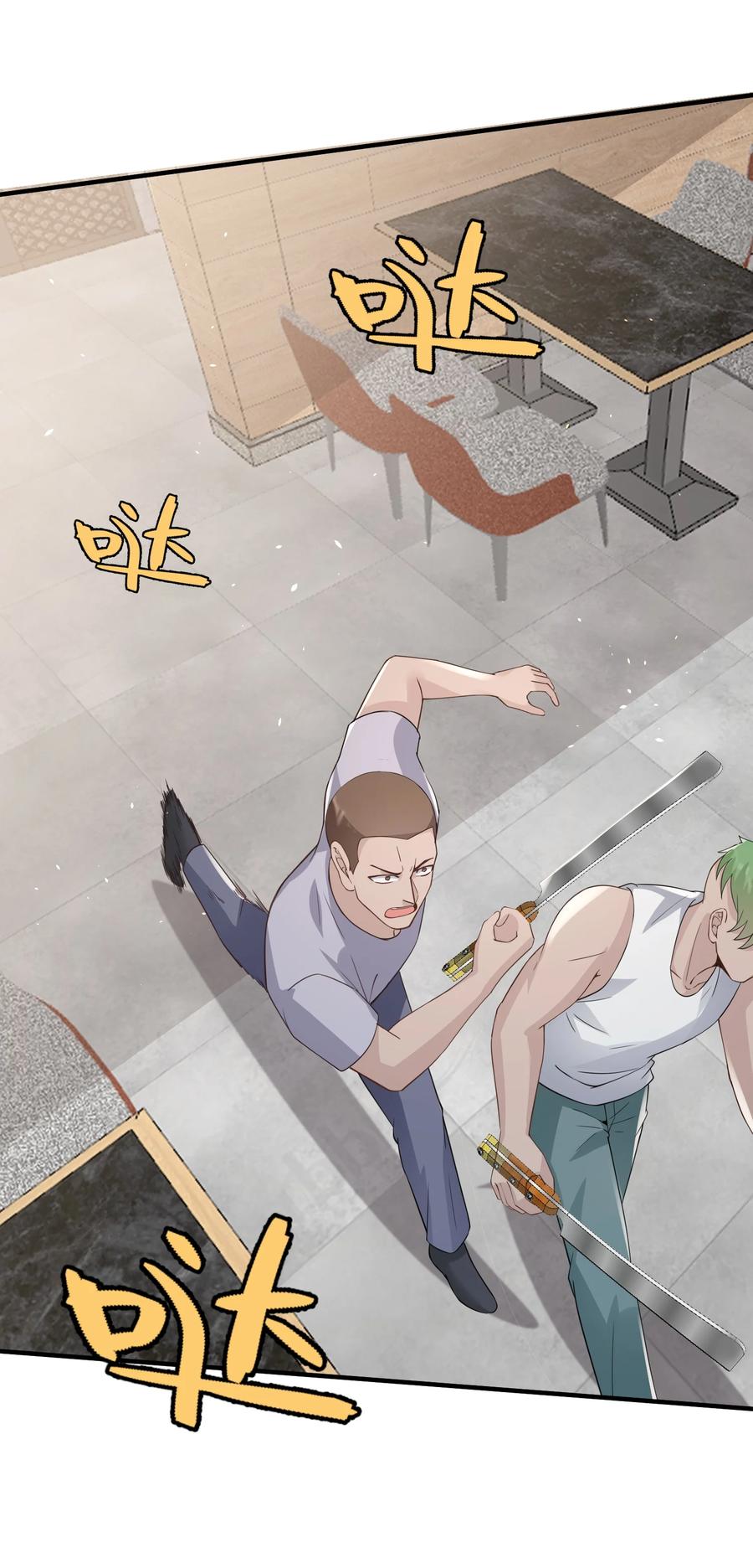 《阴阳兑换商》027 打群架？ 第20页