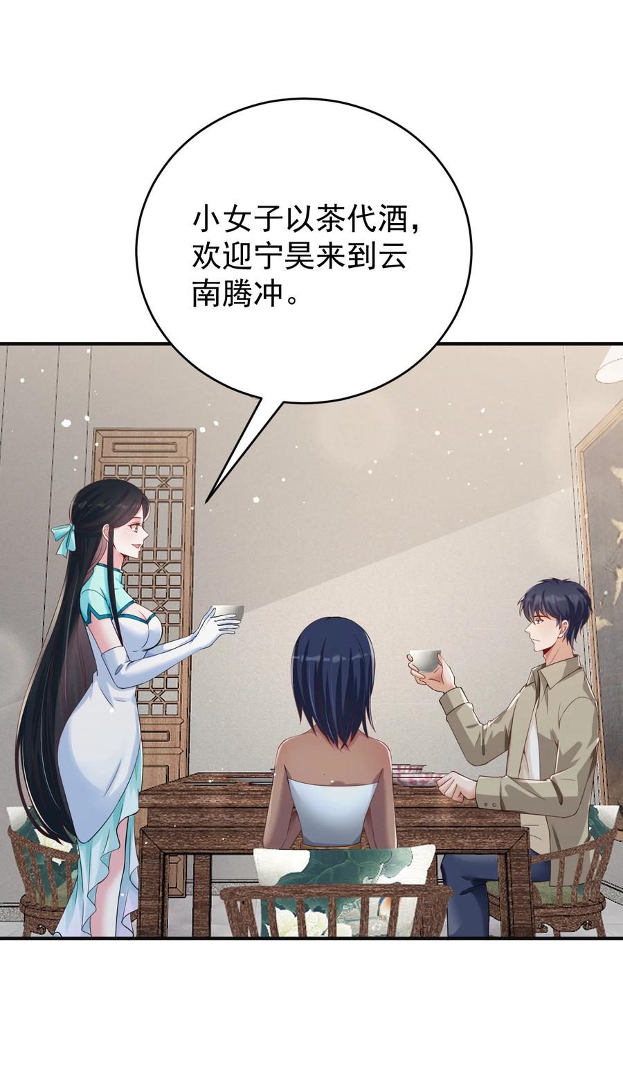 《阴阳兑换商》027 打群架？ 第8页