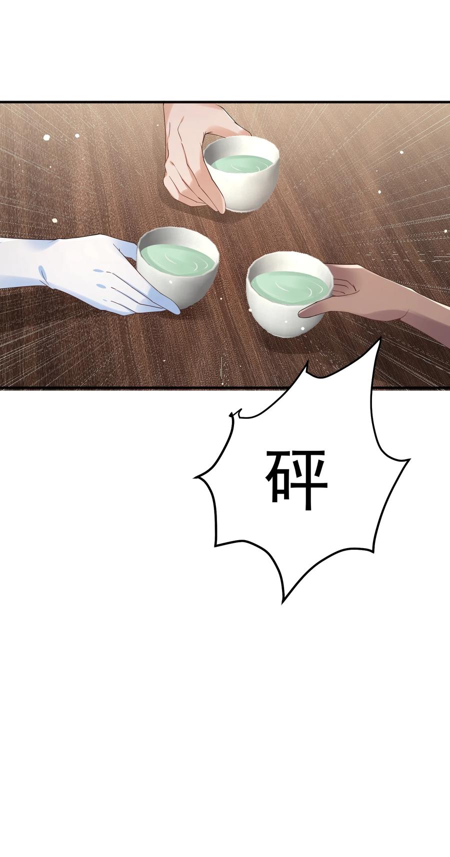《阴阳兑换商》027 打群架？ 第9页