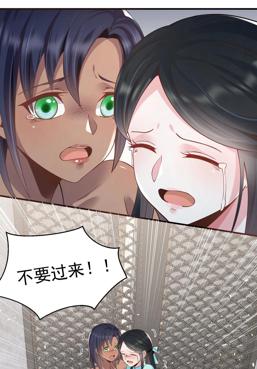 《阴阳兑换商》027 打群架？ 第42页