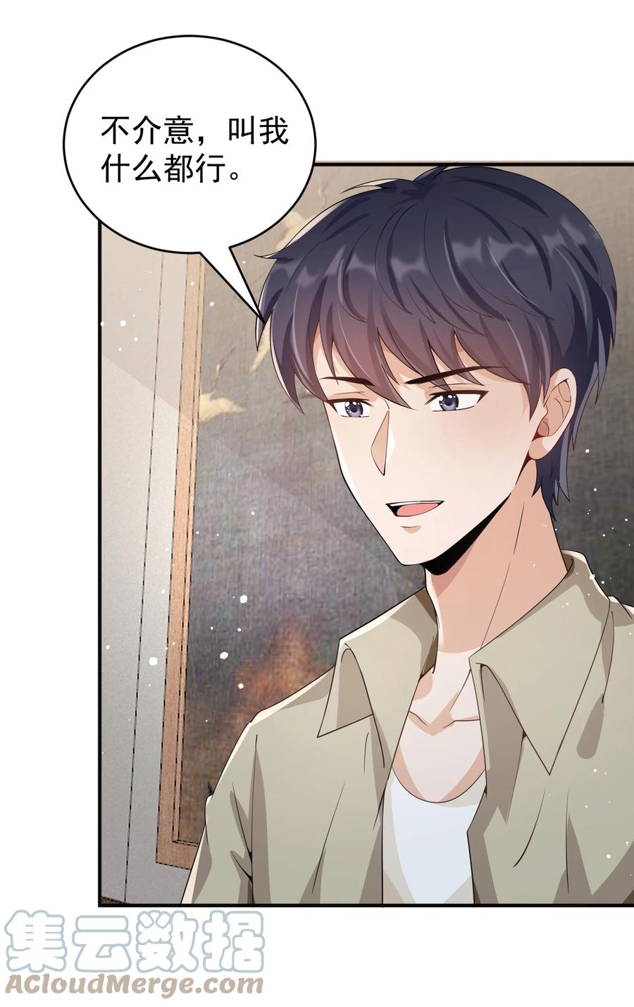 《阴阳兑换商》027 打群架？ 第7页