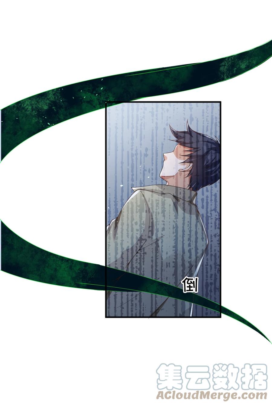 《阴阳兑换商》027 打群架？ 第55页