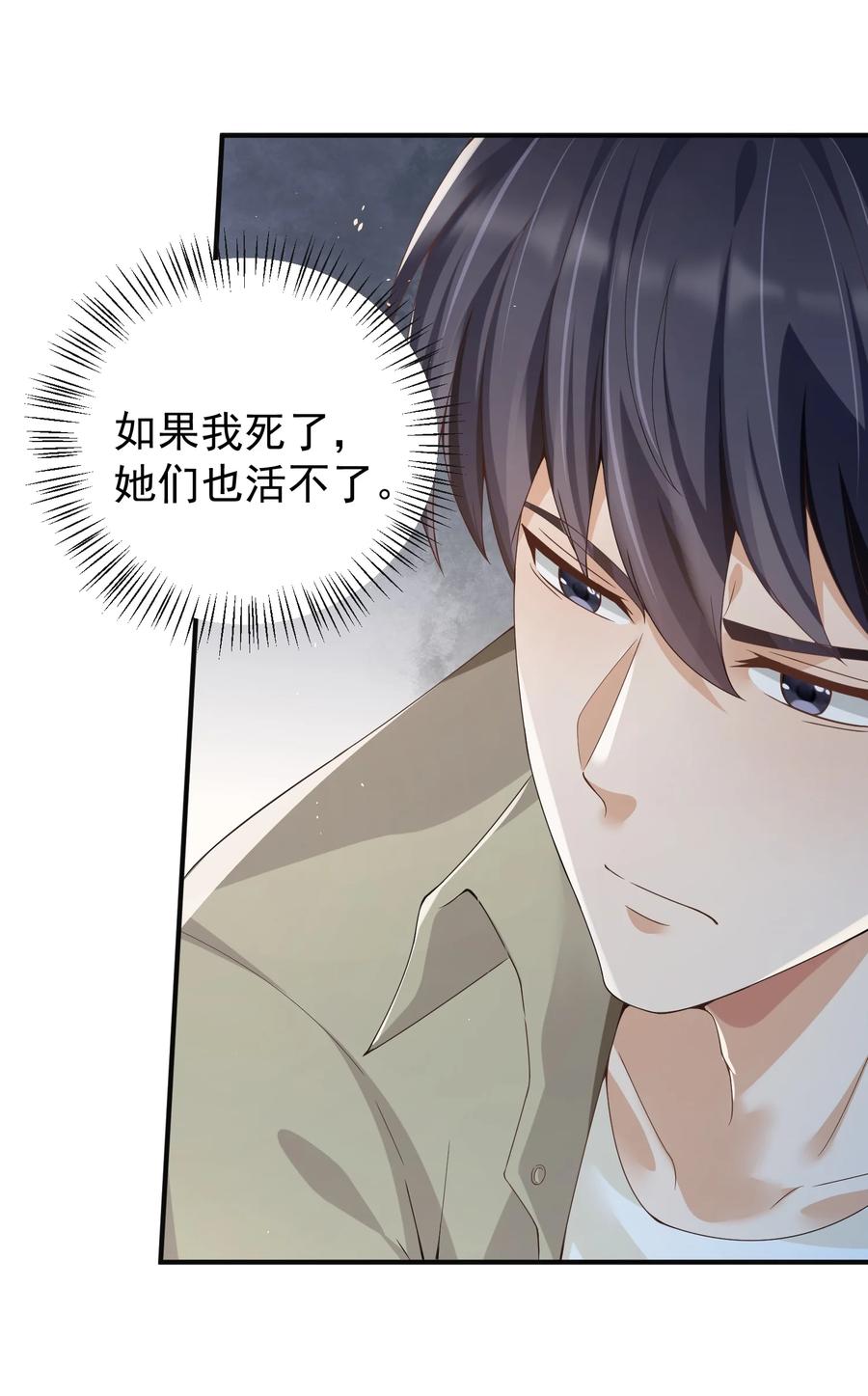 《阴阳兑换商》027 打群架？ 第50页