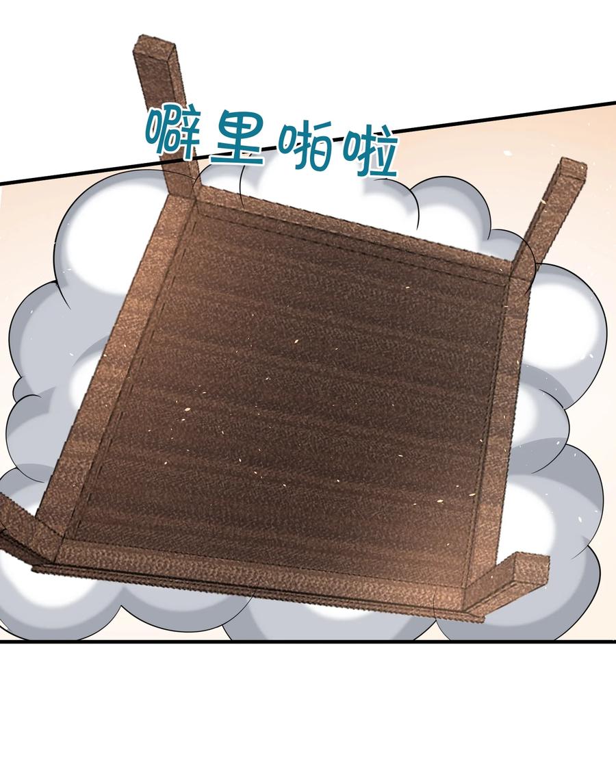 《阴阳兑换商》027 打群架？ 第32页
