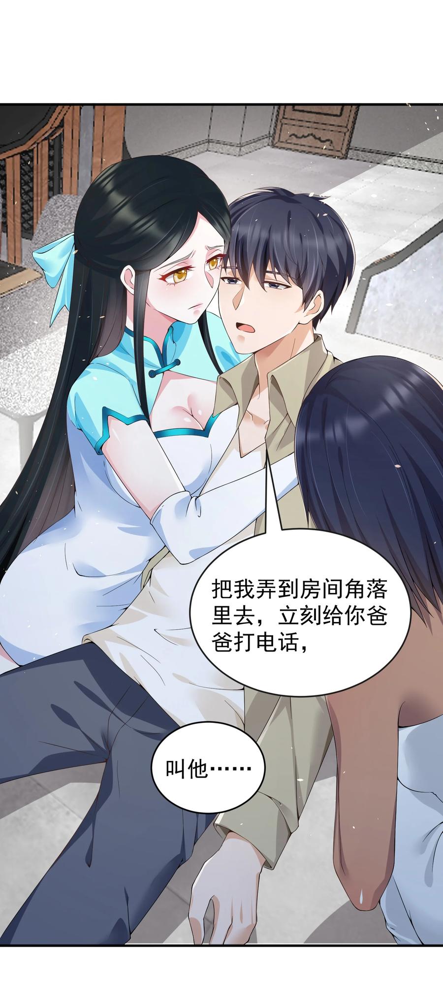 《阴阳兑换商》027 打群架？ 第56页