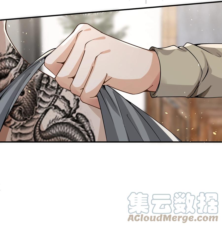 《阴阳兑换商》027 打群架？ 第46页