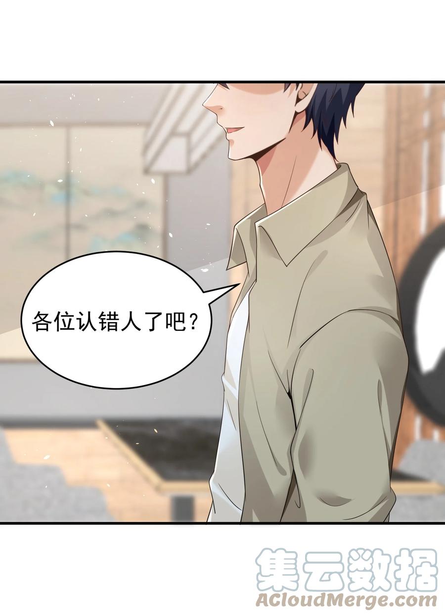《阴阳兑换商》027 打群架？ 第25页