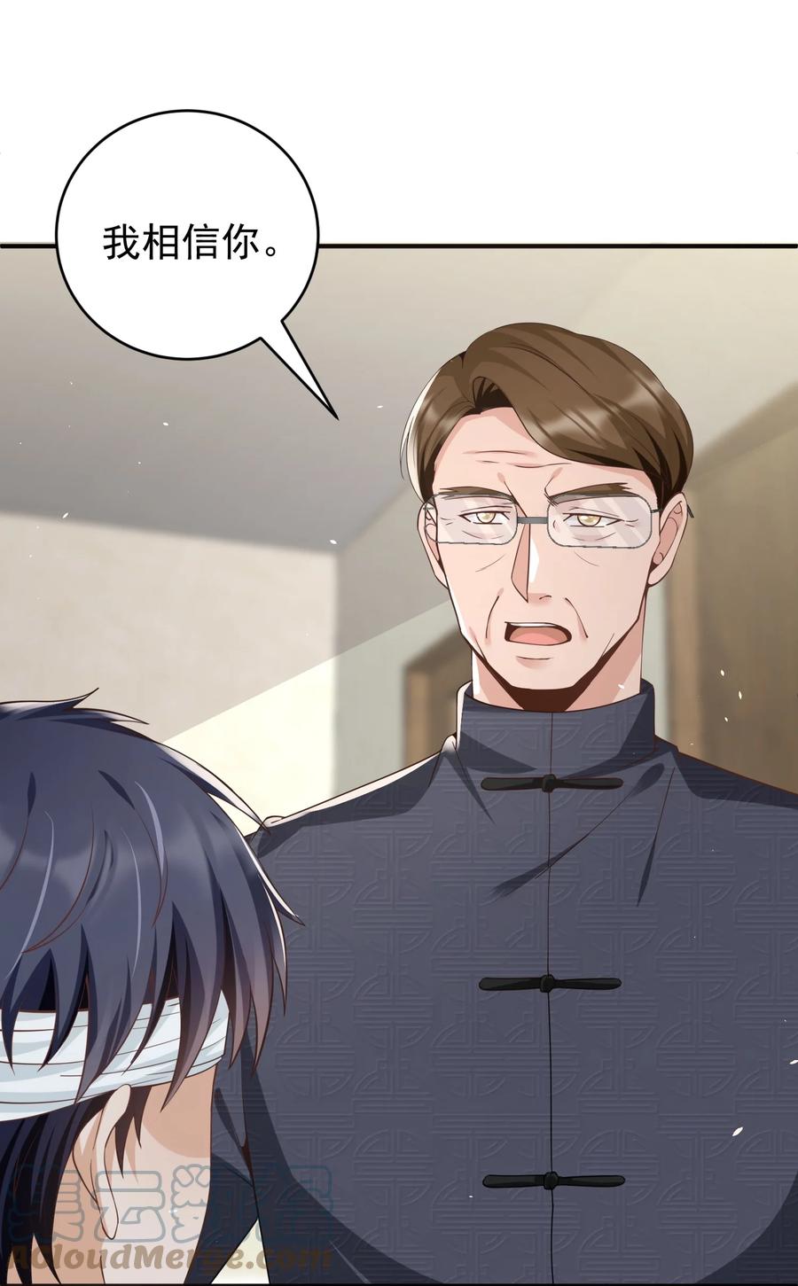 《阴阳兑换商》028 日夜相见 第28页