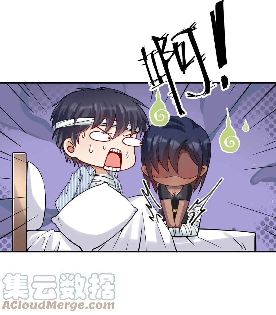 《阴阳兑换商》028 日夜相见 第16页