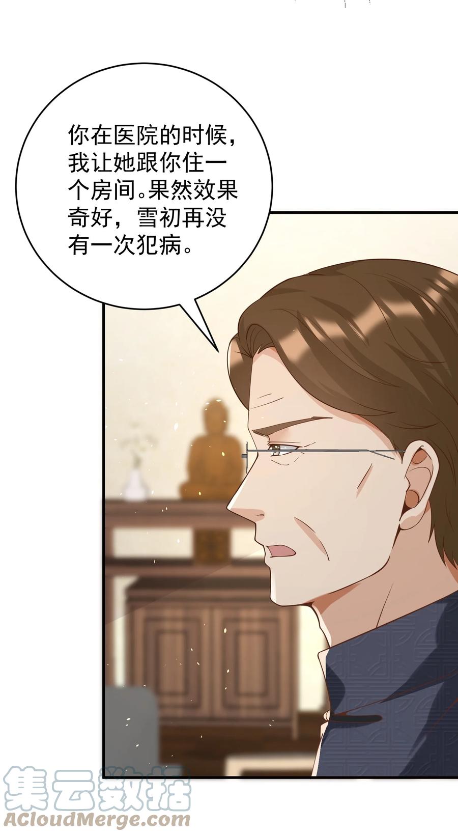 《阴阳兑换商》028 日夜相见 第34页