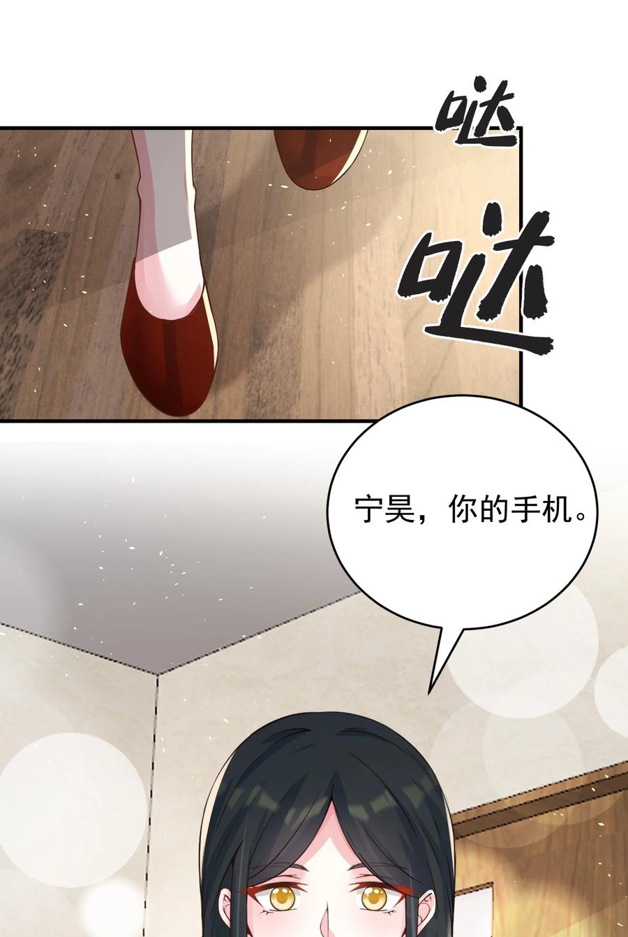 《阴阳兑换商》028 日夜相见 第35页