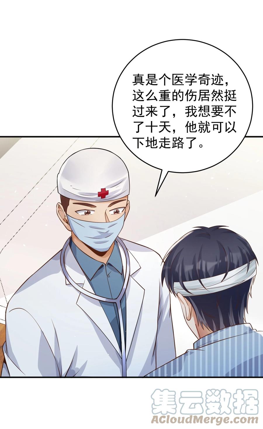 《阴阳兑换商》028 日夜相见 第22页
