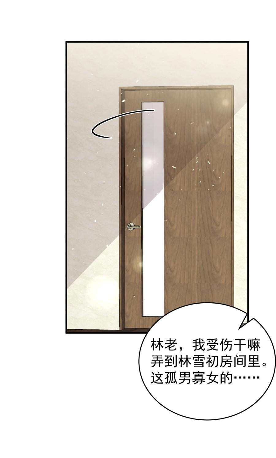 《阴阳兑换商》028 日夜相见 第27页