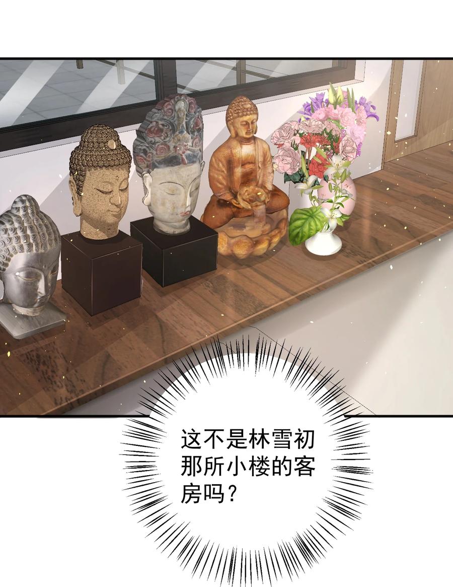 《阴阳兑换商》028 日夜相见 第5页