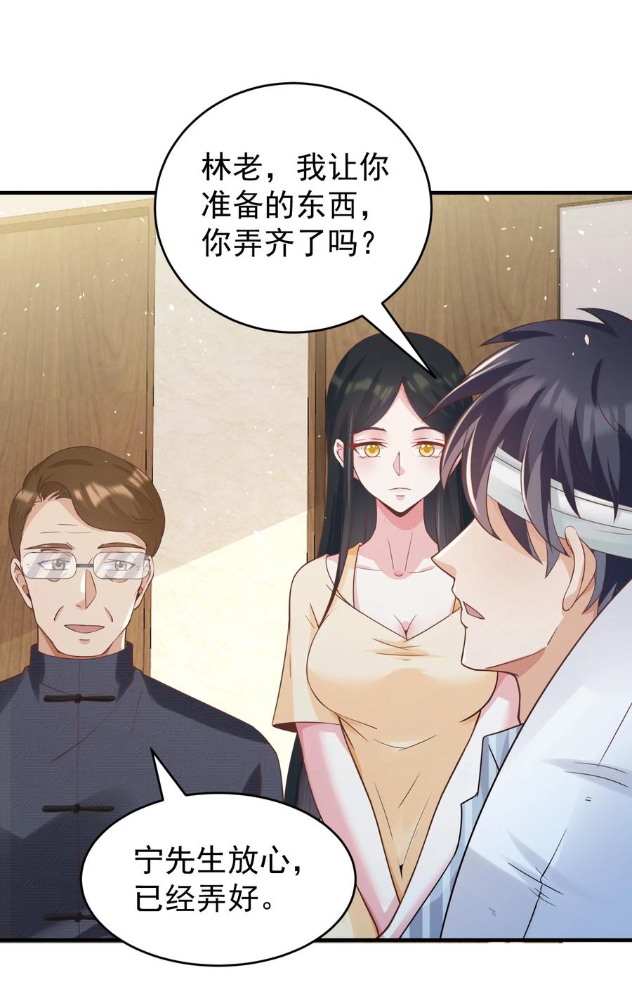 《阴阳兑换商》028 日夜相见 第38页