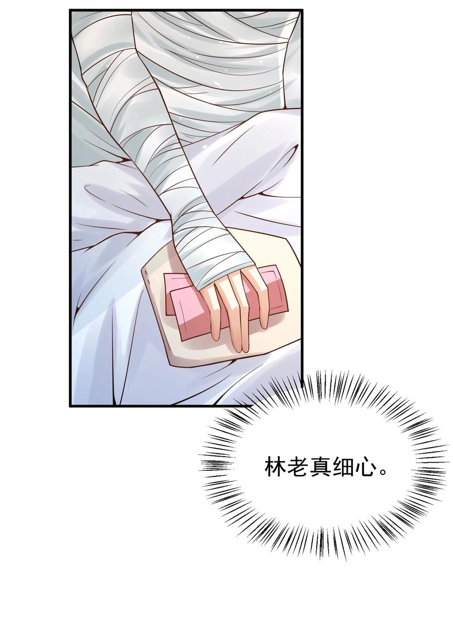 《阴阳兑换商》028 日夜相见 第42页