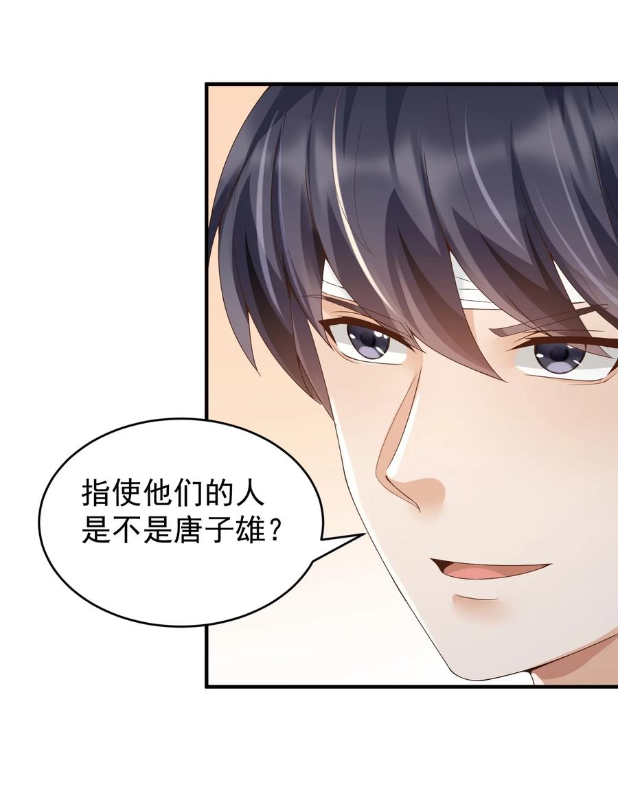 《阴阳兑换商》028 日夜相见 第45页