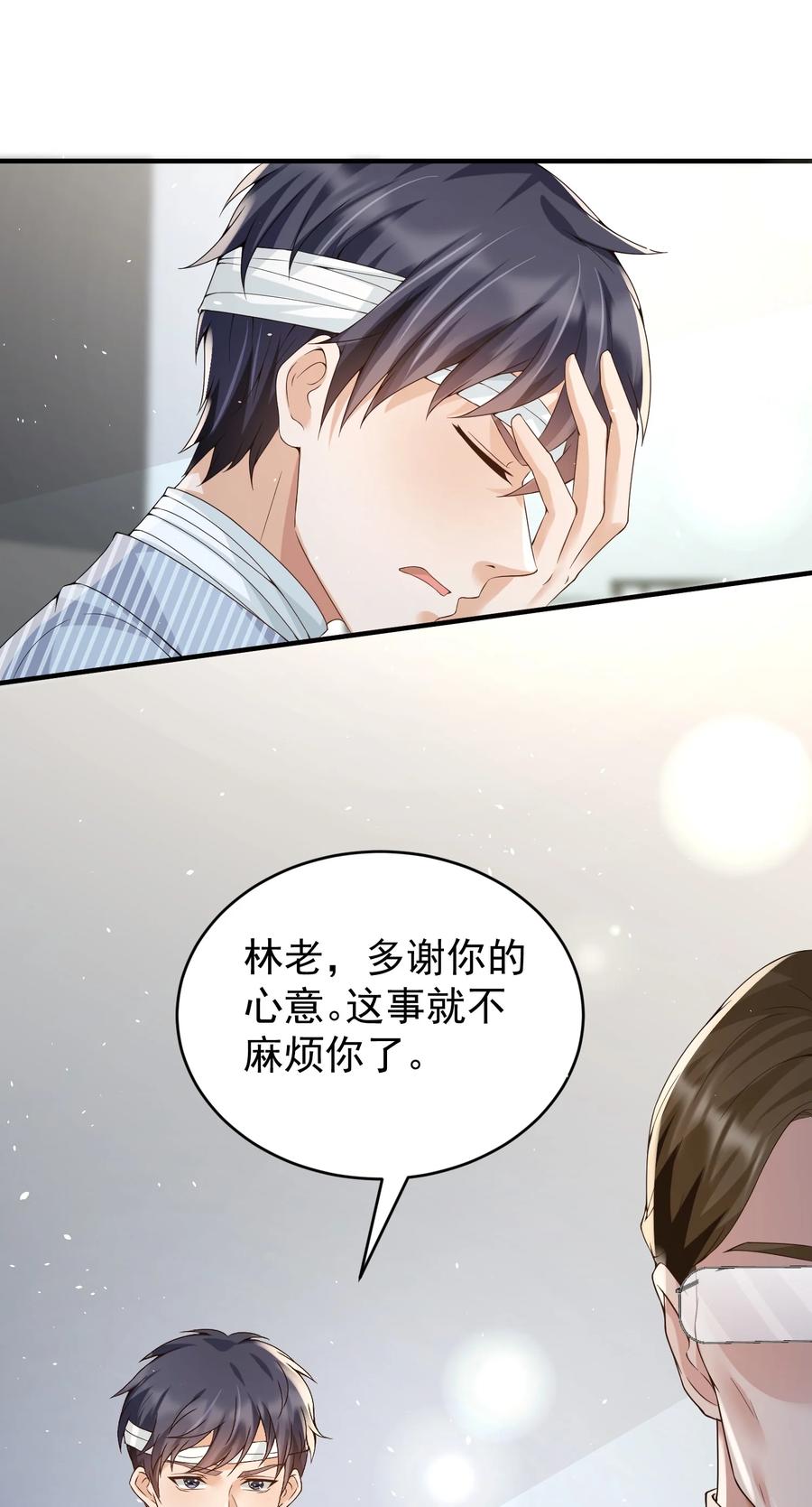 《阴阳兑换商》028 日夜相见 第48页