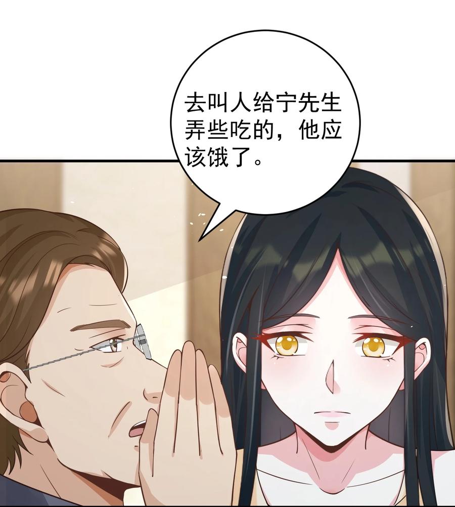 《阴阳兑换商》028 日夜相见 第39页