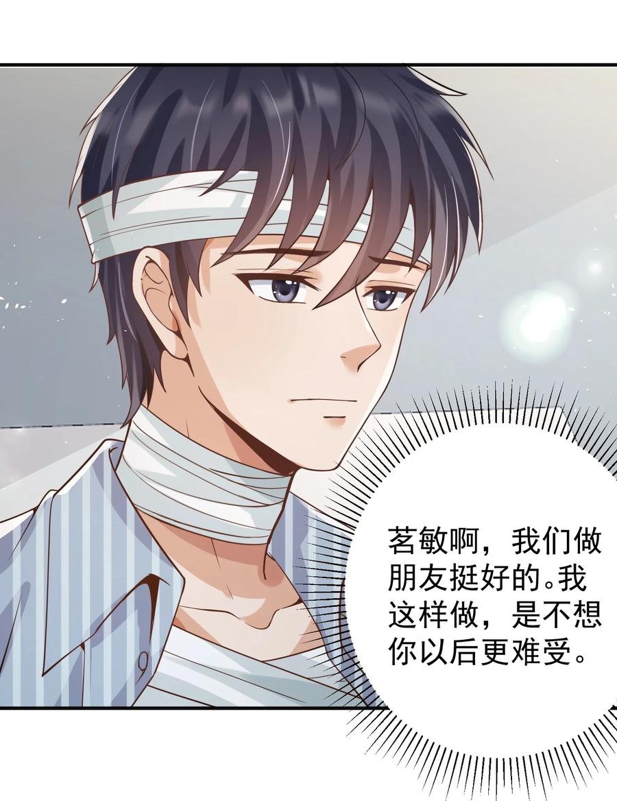 《阴阳兑换商》028 日夜相见 第18页