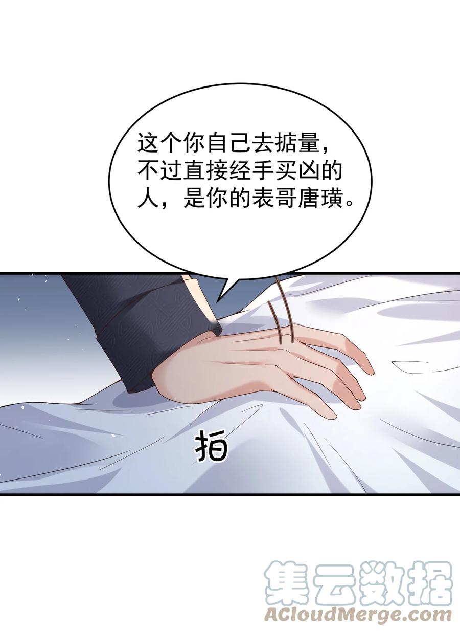 《阴阳兑换商》028 日夜相见 第46页