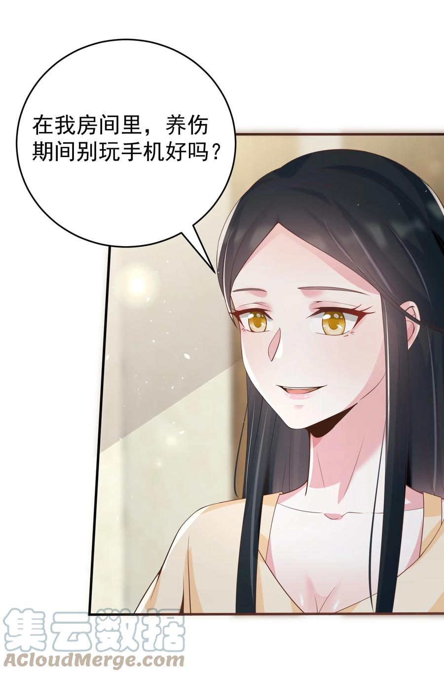 《阴阳兑换商》028 日夜相见 第25页