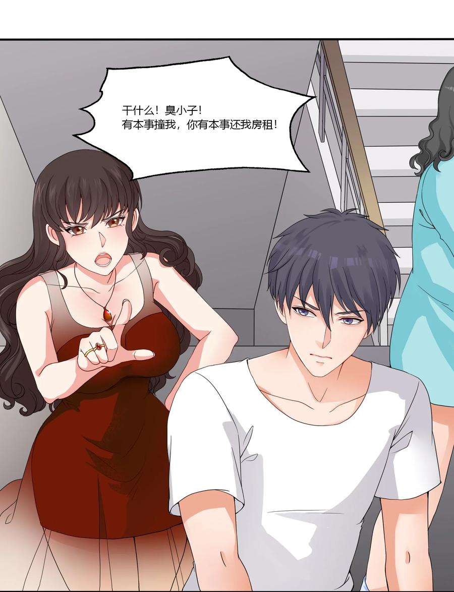 《阴阳兑换商》002 救了美人又寻宝 第45页