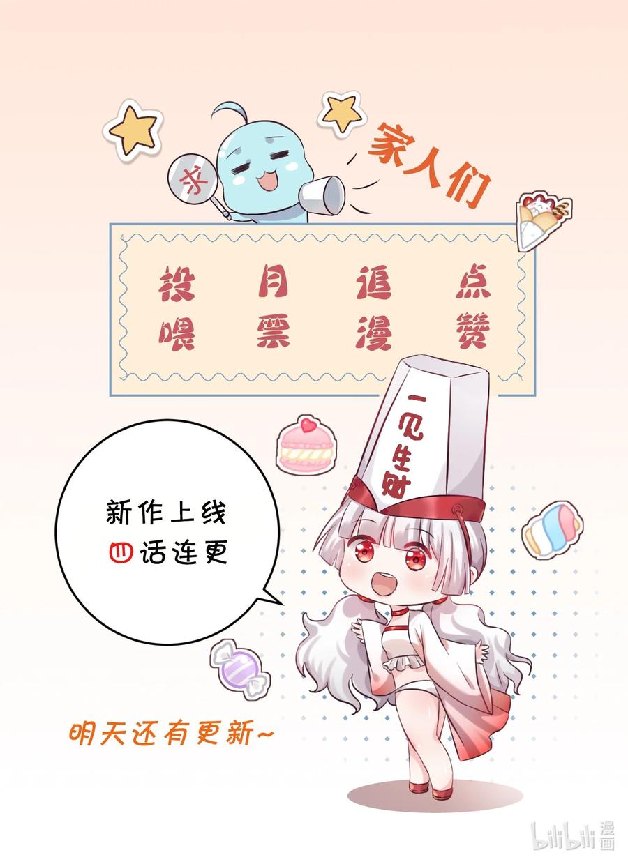 《阴阳兑换商》002 救了美人又寻宝 第71页
