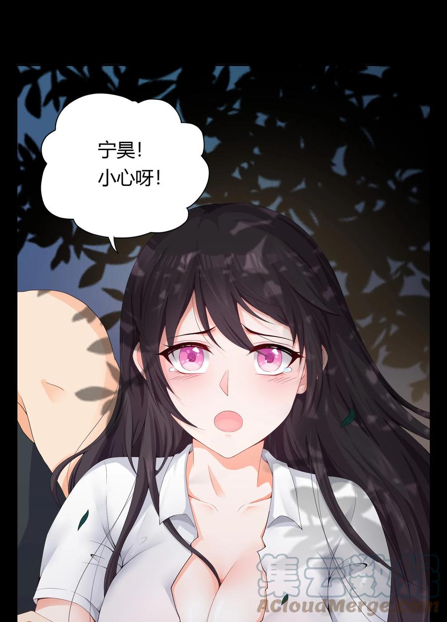 《阴阳兑换商》002 救了美人又寻宝 第10页