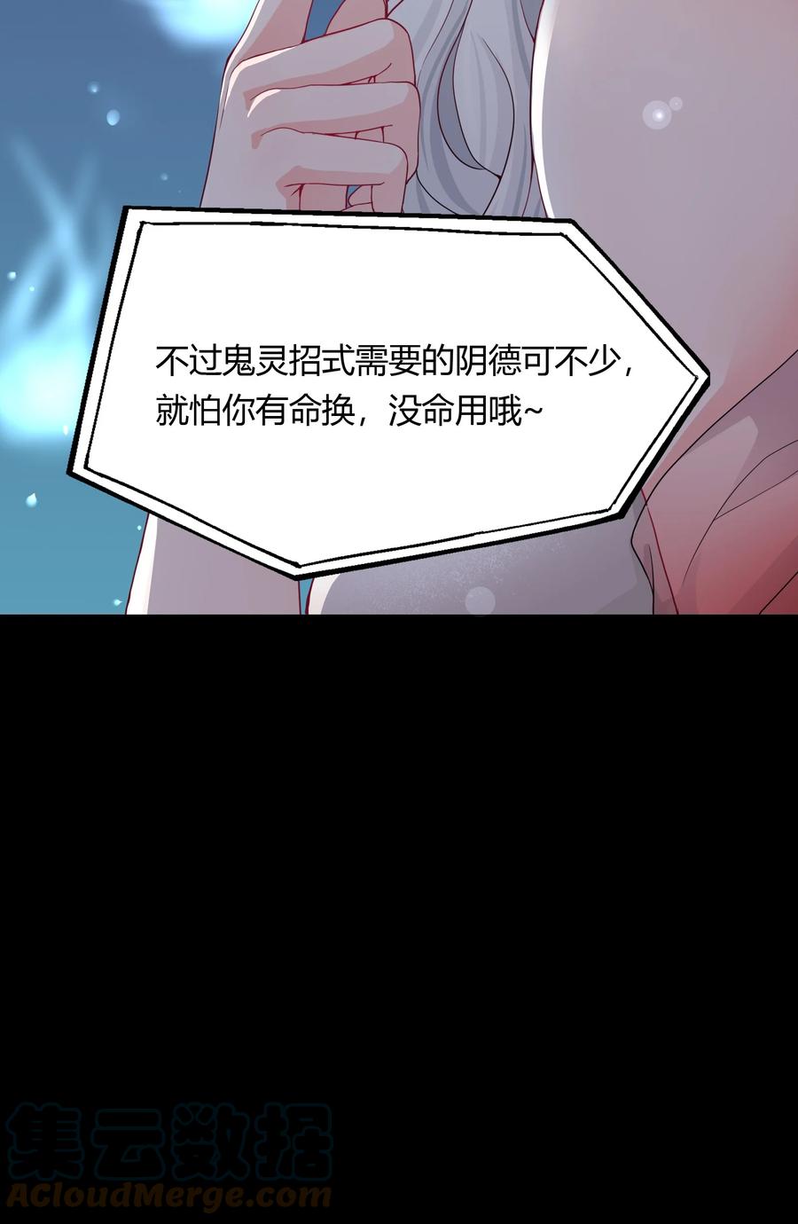《阴阳兑换商》002 救了美人又寻宝 第40页