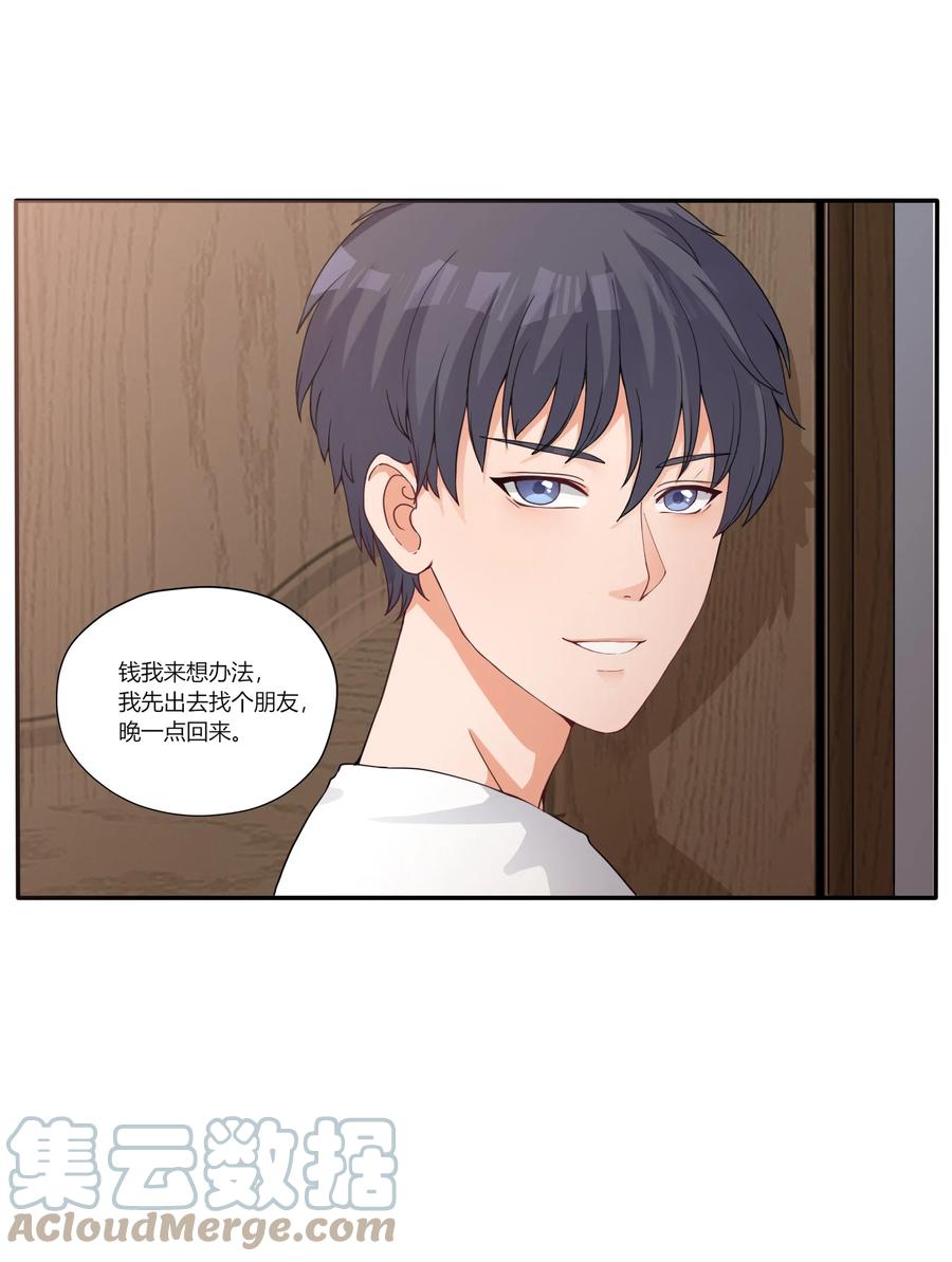 《阴阳兑换商》002 救了美人又寻宝 第52页