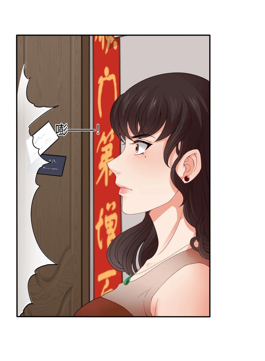 《阴阳兑换商》002 救了美人又寻宝 第47页