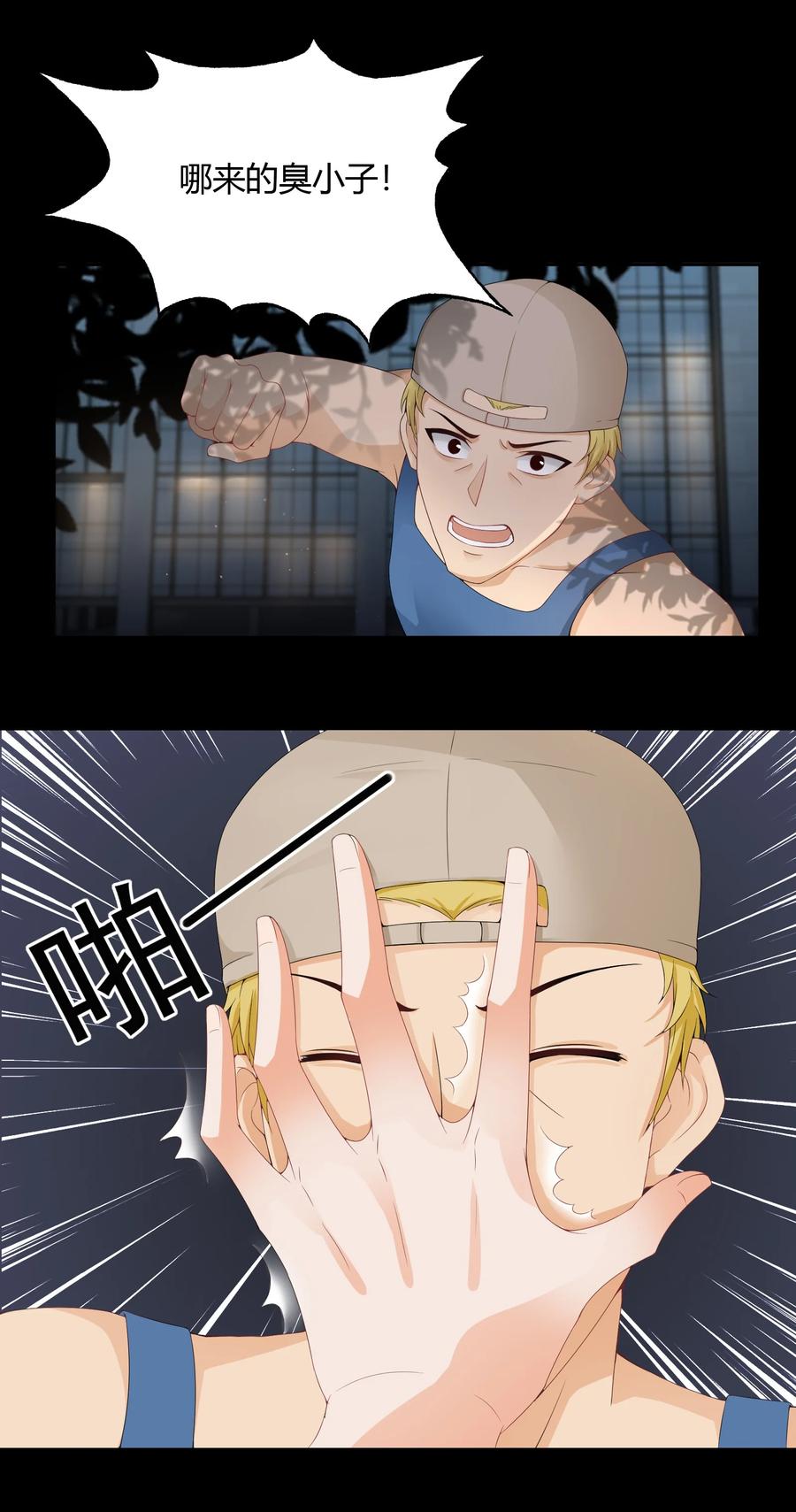 《阴阳兑换商》002 救了美人又寻宝 第6页