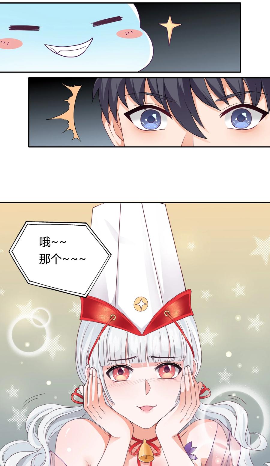 《阴阳兑换商》002 救了美人又寻宝 第69页