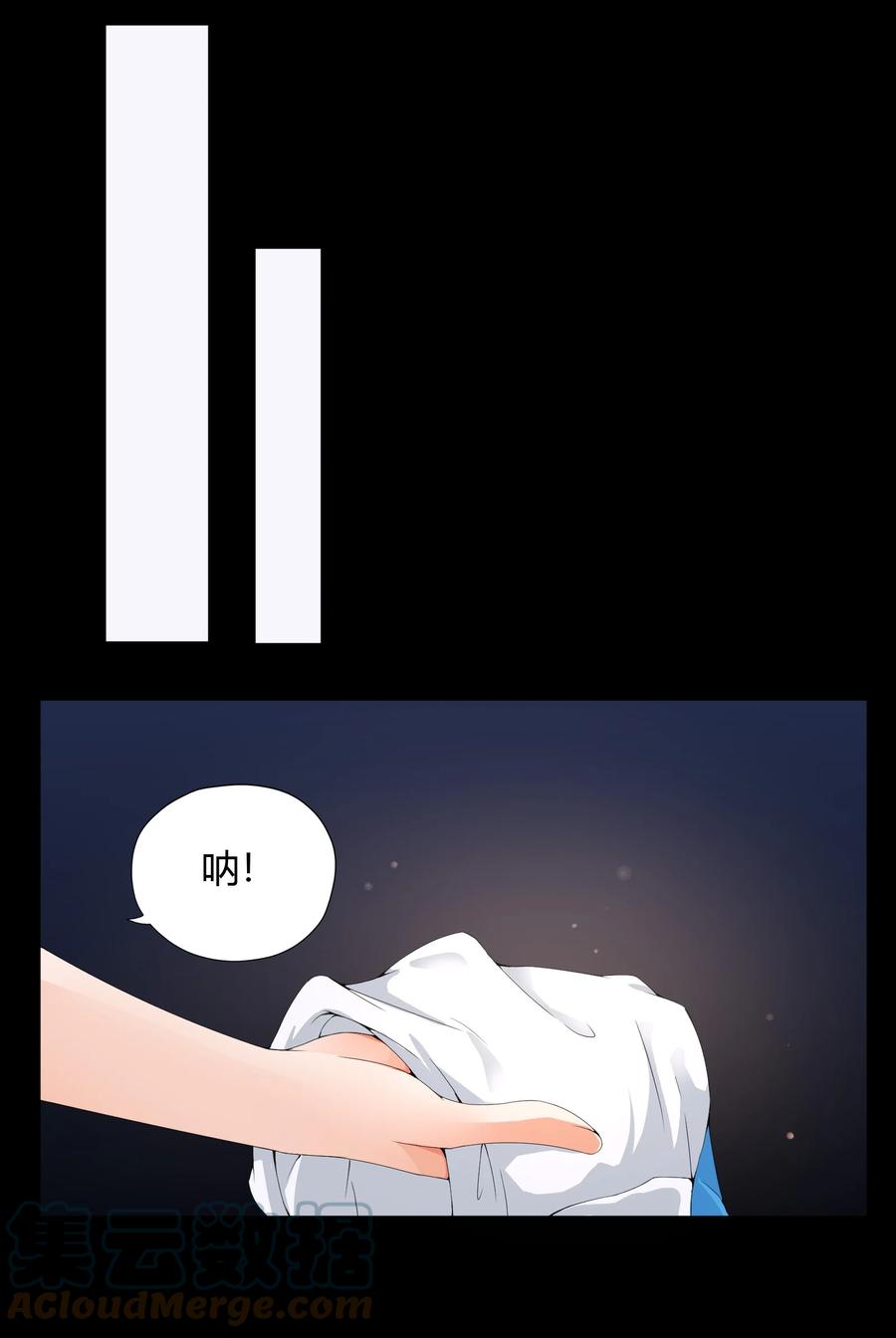 《阴阳兑换商》002 救了美人又寻宝 第22页