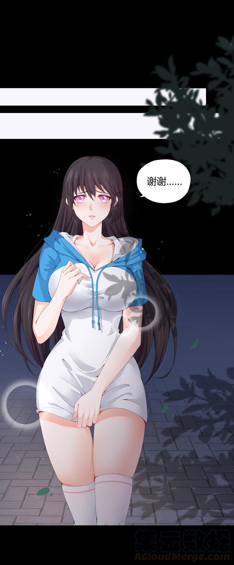《阴阳兑换商》002 救了美人又寻宝 第25页