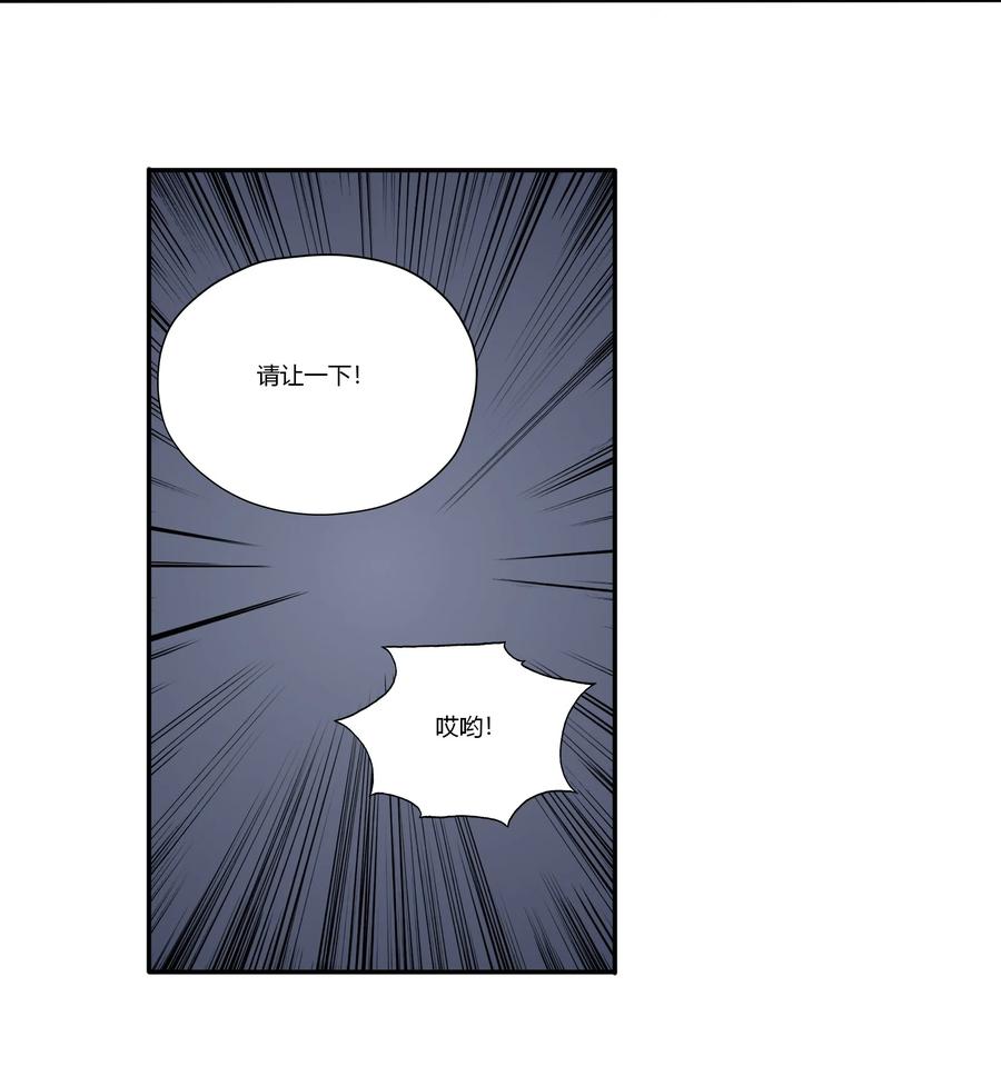 《阴阳兑换商》002 救了美人又寻宝 第44页