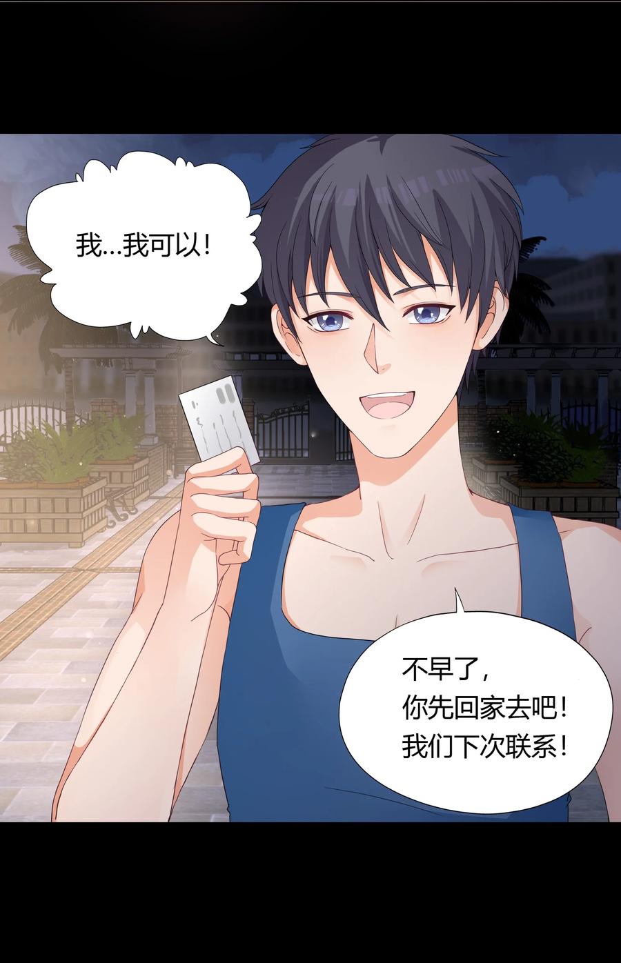 《阴阳兑换商》002 救了美人又寻宝 第33页